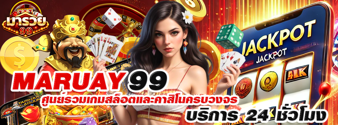 MARUAY99